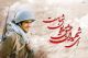 نامه به شهید